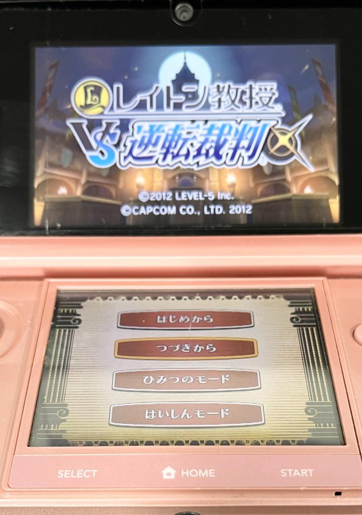 Professor Layton Phoenix Wright 3DS vs. -