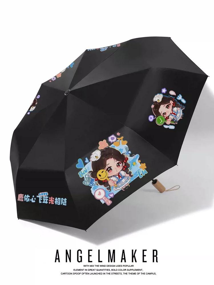 Cute and Stylish Automatic Umbrella for Girls, Suitable for Both Sunny and Rainy Weather, Featuring Bai Mengyan Design, Providing Sun Protection and