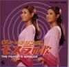 CD PEANUTS  Singles  Mosura No Uta  KICS23034 KING 1999 Japan ObiJapanese EnkaTraditional Used