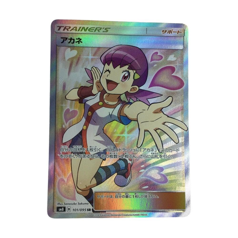 Pokémon Trading Card Akane SR Slightly scratched and dirty 101/095/SM8/B