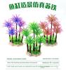 Fish Tank Decor: Simulation Water Plant Sand Table Bonsai Ornaments, Plastic Fake Water Plant CT80
