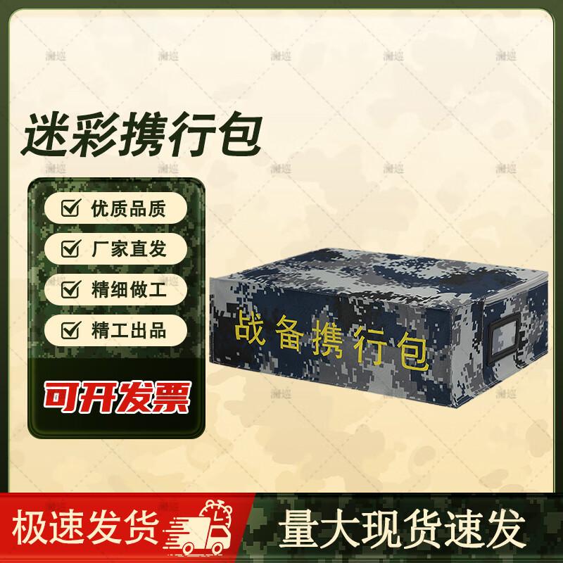 Lanxun Camouflage Tactical Storage Bag