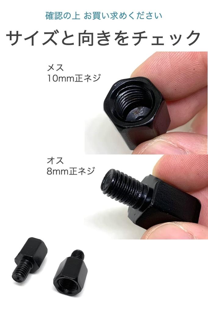 wumio Mirror Conversion Adapter, 1 Pair (2 Pieces) Set, Mirror 0.4 inch (10 mm)