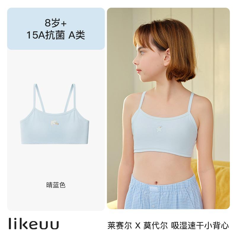 Likeu Lemo Enlightenment Stage 1 Children's Straps, Skirts, Bras, Underwear
