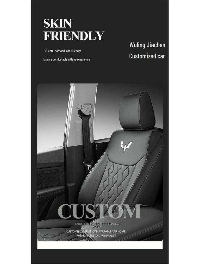 New Wuling Jiachen Full Leather Car Seat Cushion - Universal, Four-Season