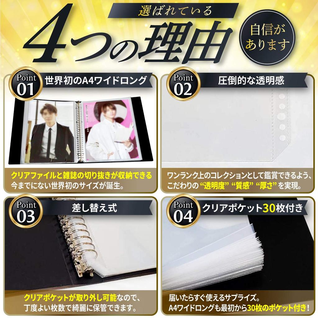 Хамдели А4 Широкий Длинный для Прозрачных Файлов и Вырезок из Журналов об Идолах 30 Держателей для Прозрачных Файлов Прозрачные Карманы Вырезки из Журналов Разработан для Прозрачности Большой