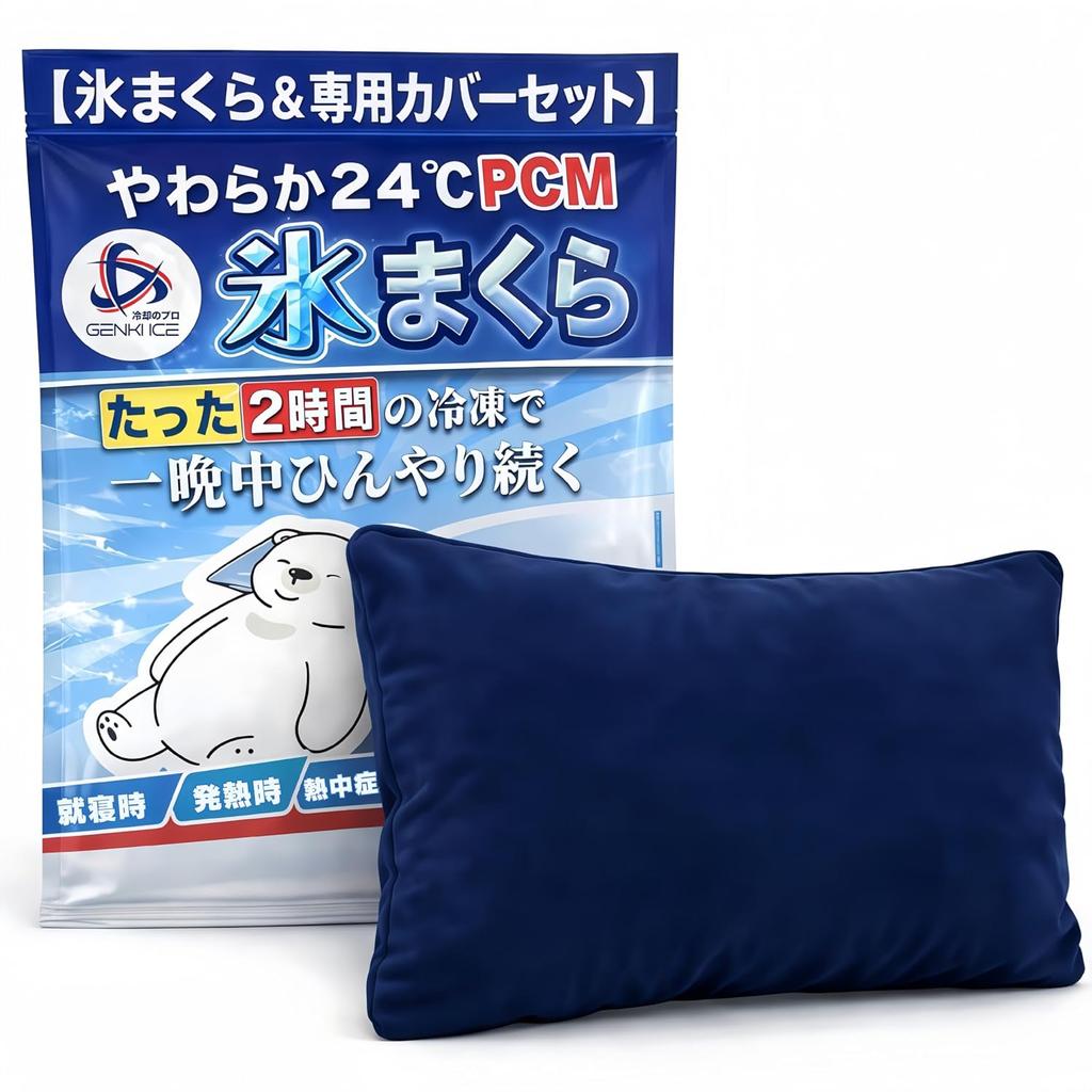 Japans first Natural freezing 24non-hardening three-layer structure Genki Ice pillow pack cooling cool gel cold PCM summer use heat countermeasures