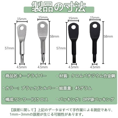 MNWMNW Многофункциональная мини-отвертка, 2 шт., серая и черная, брелок-отвертка, брелок-инструмент, крестовая отвертка, шлицевая отвертка