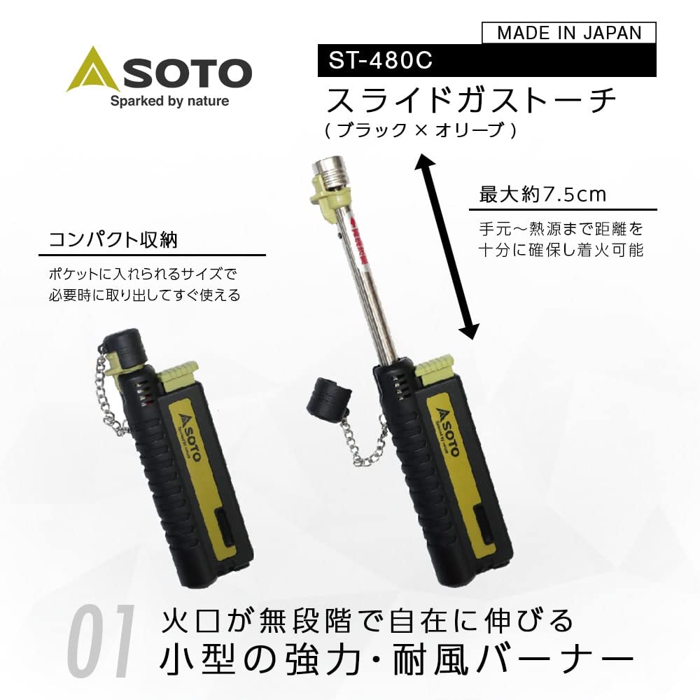 SOTO Слайд Газовая горелка ST-480C