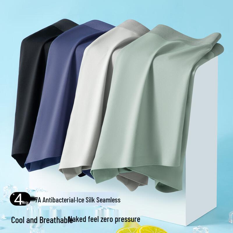 FENTENGCARE Мужские бесшовные боксеры из ледяного шелка, мультипак