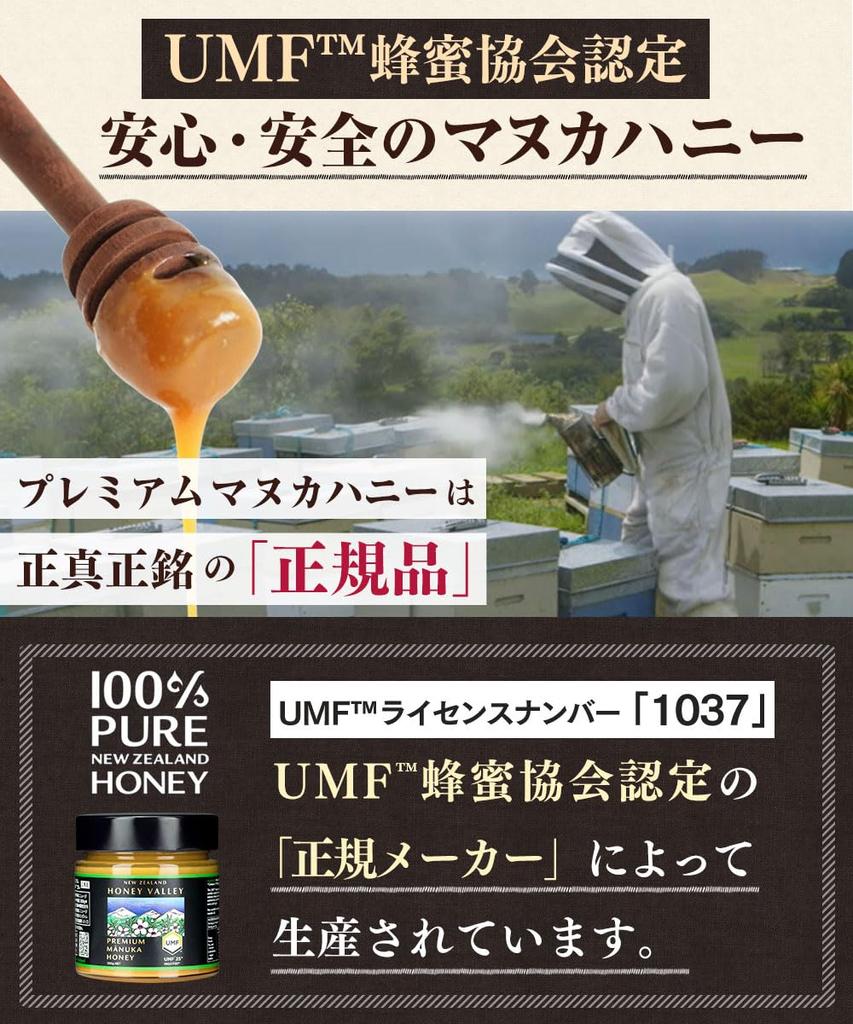 HONEY VALLEY Premium Manuka Honey 300 г. Натуральный чистый новозеландский мед Honey Valley UMF25+ MGO1197+ 100%