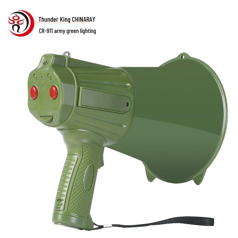 Rayking CR-911 Rechargeable Outdoor Lighting Megaphone CN plug (adapter included)