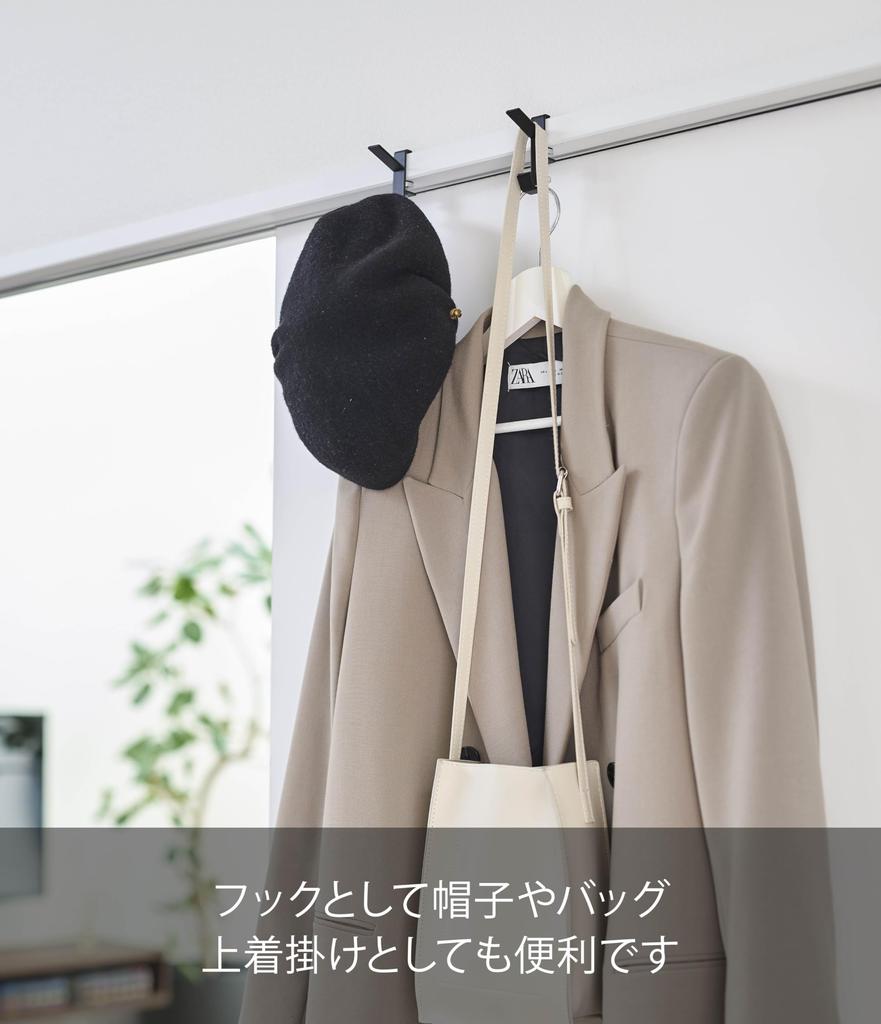 Yamazaki Jitsugyo 5622 Indoor Clothes Drying Hook, Set of 2, Black, Approx. W1.5XD5.5XH7 (per Piece) Cm, Tower Hang On the Lintel, Fix with Screws,