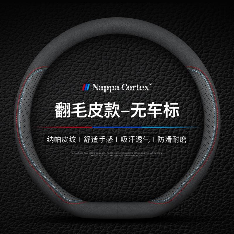 Universal Leather Steering Wheel Cover WEY VV7S P8 VV5S VV6 Tank 300 GT Sport Style 38cm Diameter