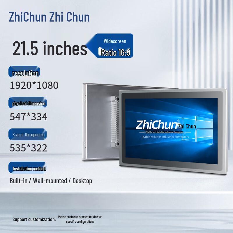 ZHICHUN 21.5-inch Embedded Industrial Touchscreen PC (CN version)