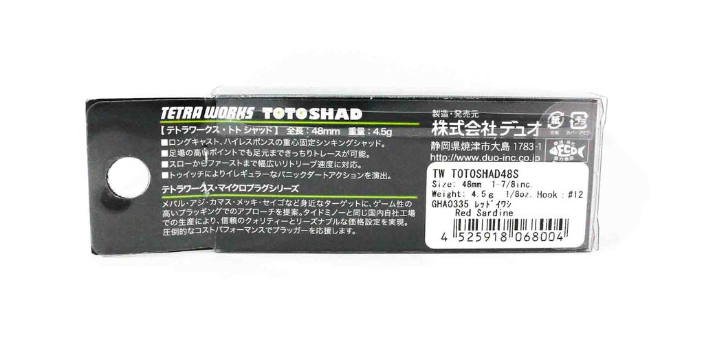 DUO Тонущая приманка Tetra Works Toto Shad 48 мм DHA0335 (8004)