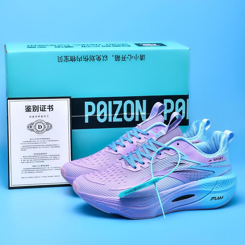 Ultra-Light Men's Running Shoes Cushioning Fly Carbon Plate Soft Sole Shock-absorbing Sports Shoes Men Women