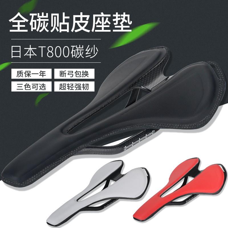 Ultra-Light Carbon Fiber Bicycle Saddle Road Mountain Bikes Racing Grade T800 Anti-Slip Durable Seat Pad