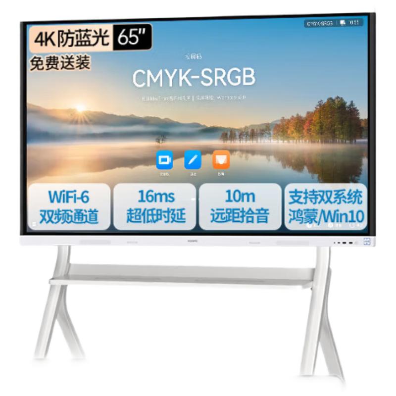 Huawei IdeaHub Smart Interactive Flat Panel (CN version)
