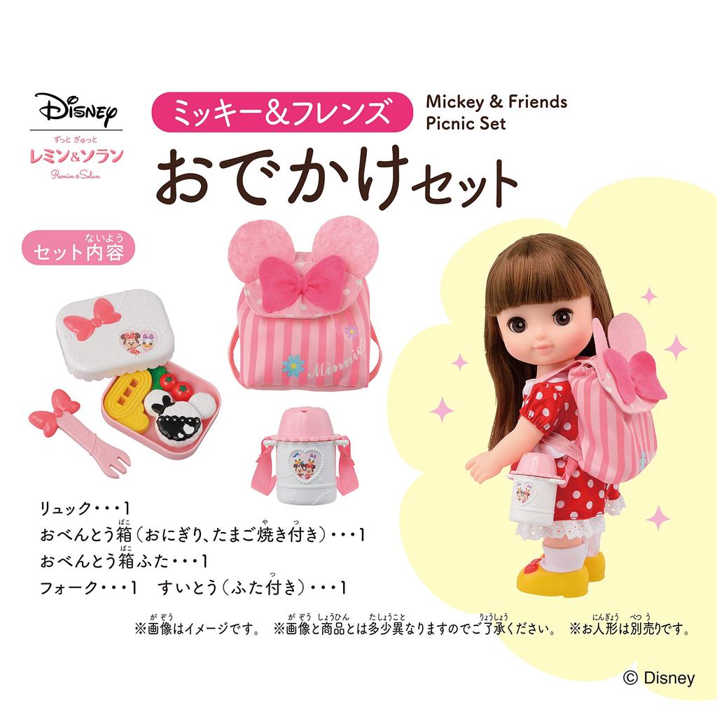 Bandai Zutto Gyutto Remin & Solan Mickey & Friends Outing Set