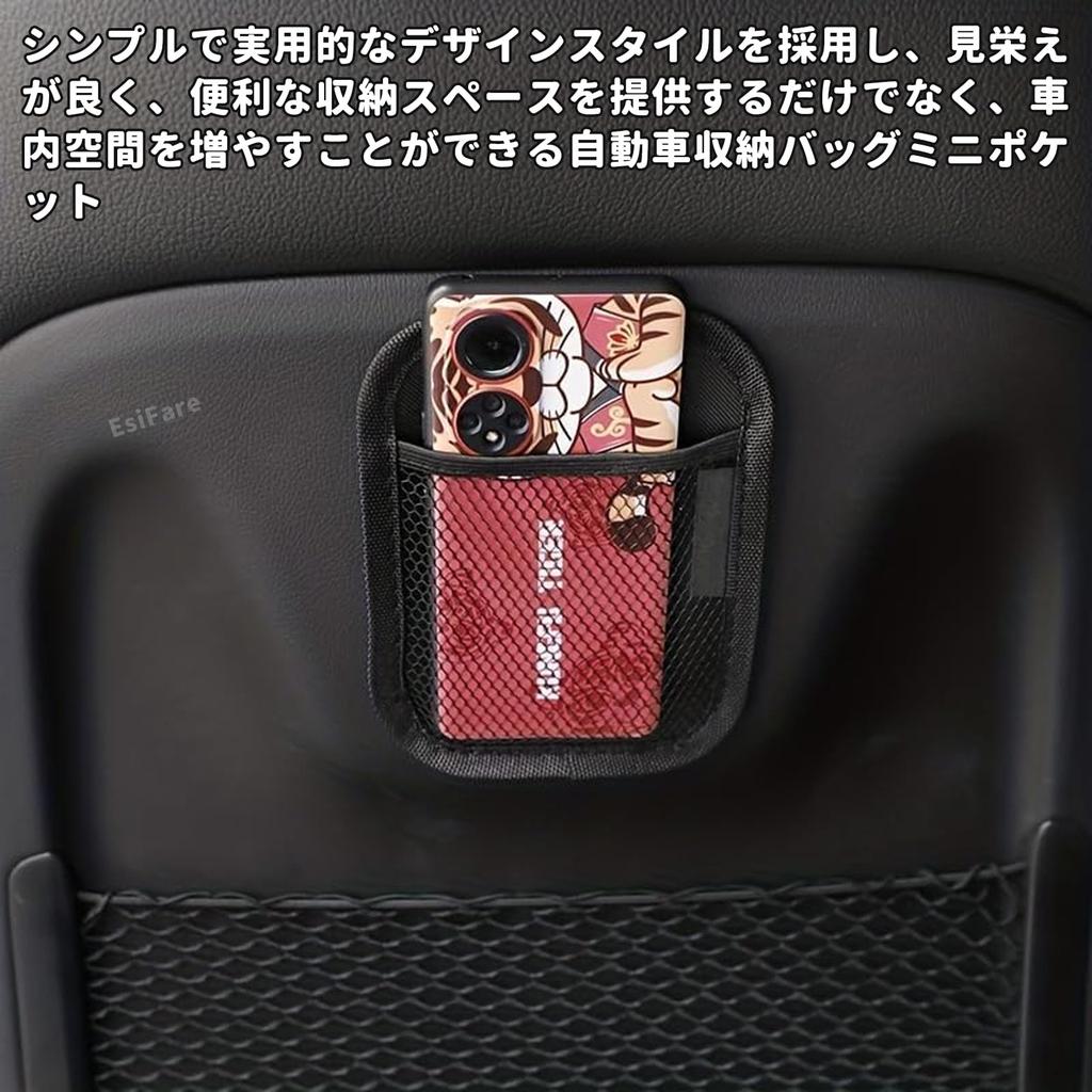 EsiFare Сумка-органайзер в автомобиль, Набор из 2 шт., Сетчатый карман на липучке, Черный, Карманы-органайзеры для автомобиля, Автомобиль