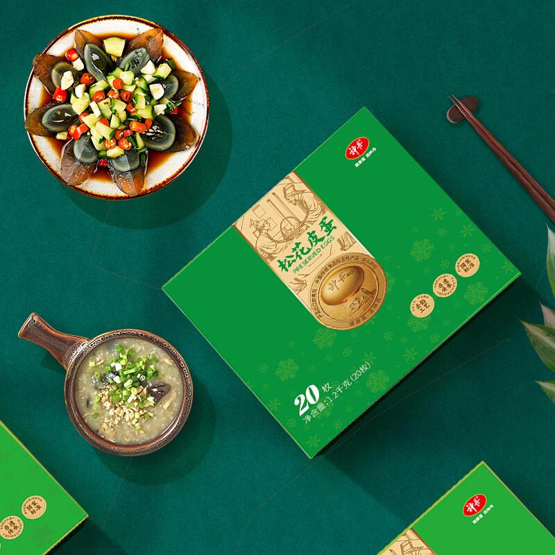 Shendan Pine-Flower Century Egg Gift Box
