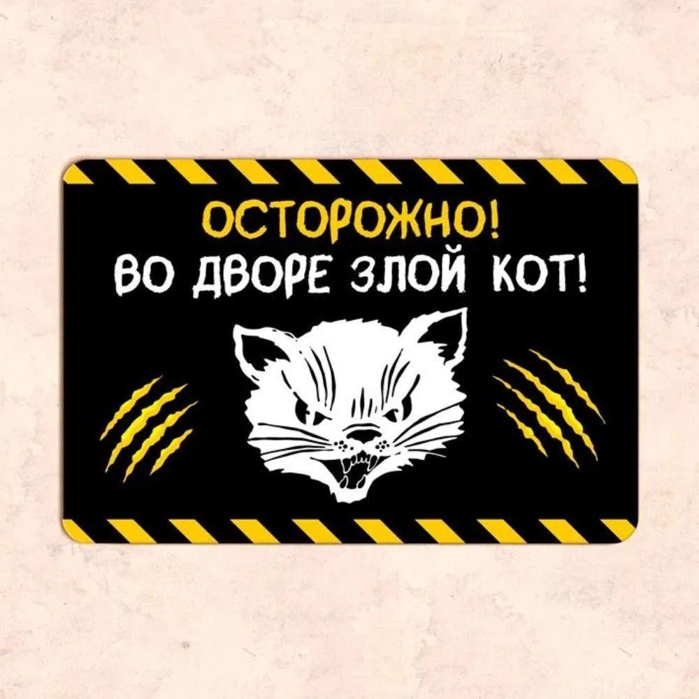 EN: Металлическая табличка с цитатой про кошек, Сохраняй спокойствие, Забавный декор для стен, УФ-печать 20x30 см, Домашнее искусство