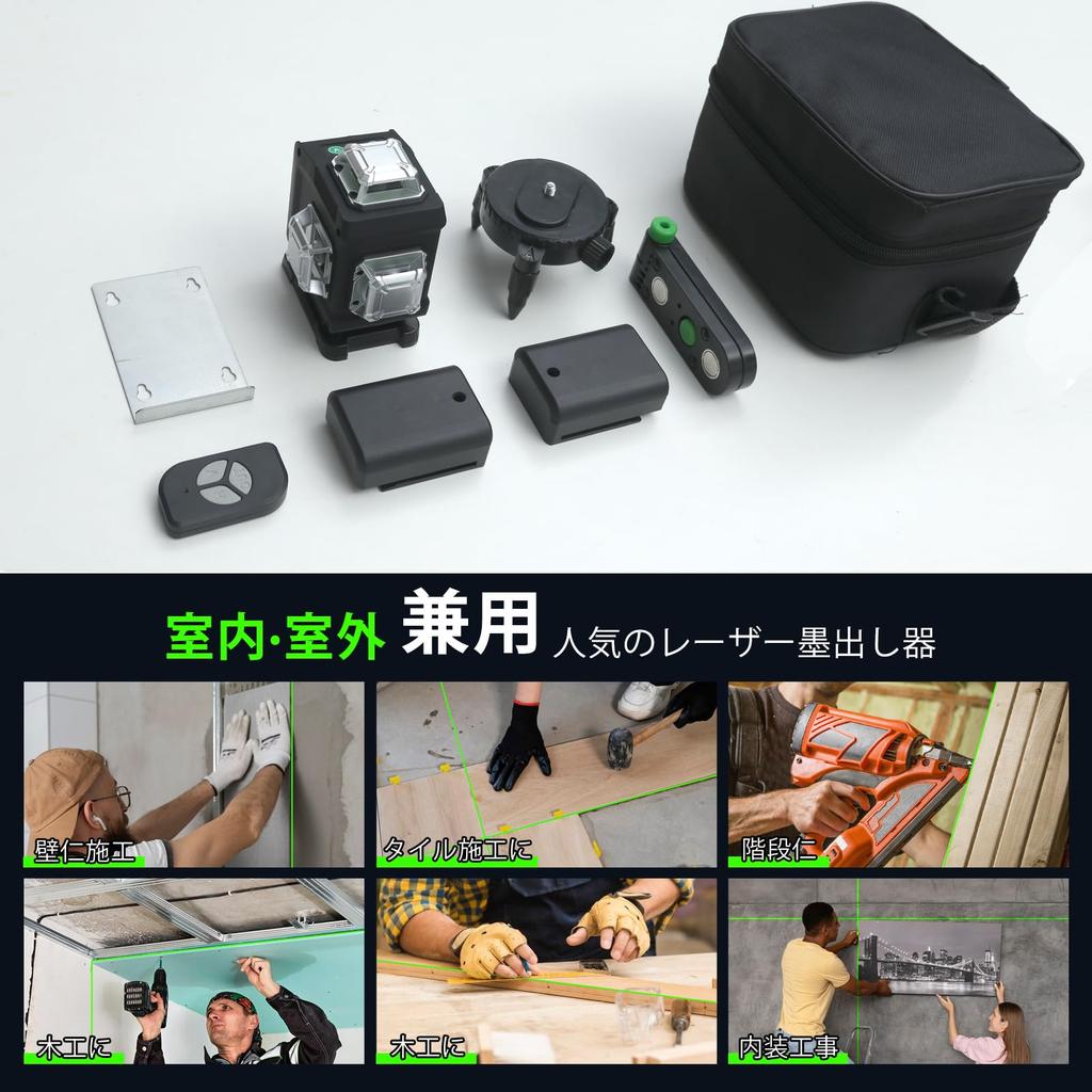 Laser 4D Green Laser Level for Building and Remote Magnetic Rotating Laser Safety Class 16 Level, Level, 4x360°, Alignment, Rechargeable, Control,