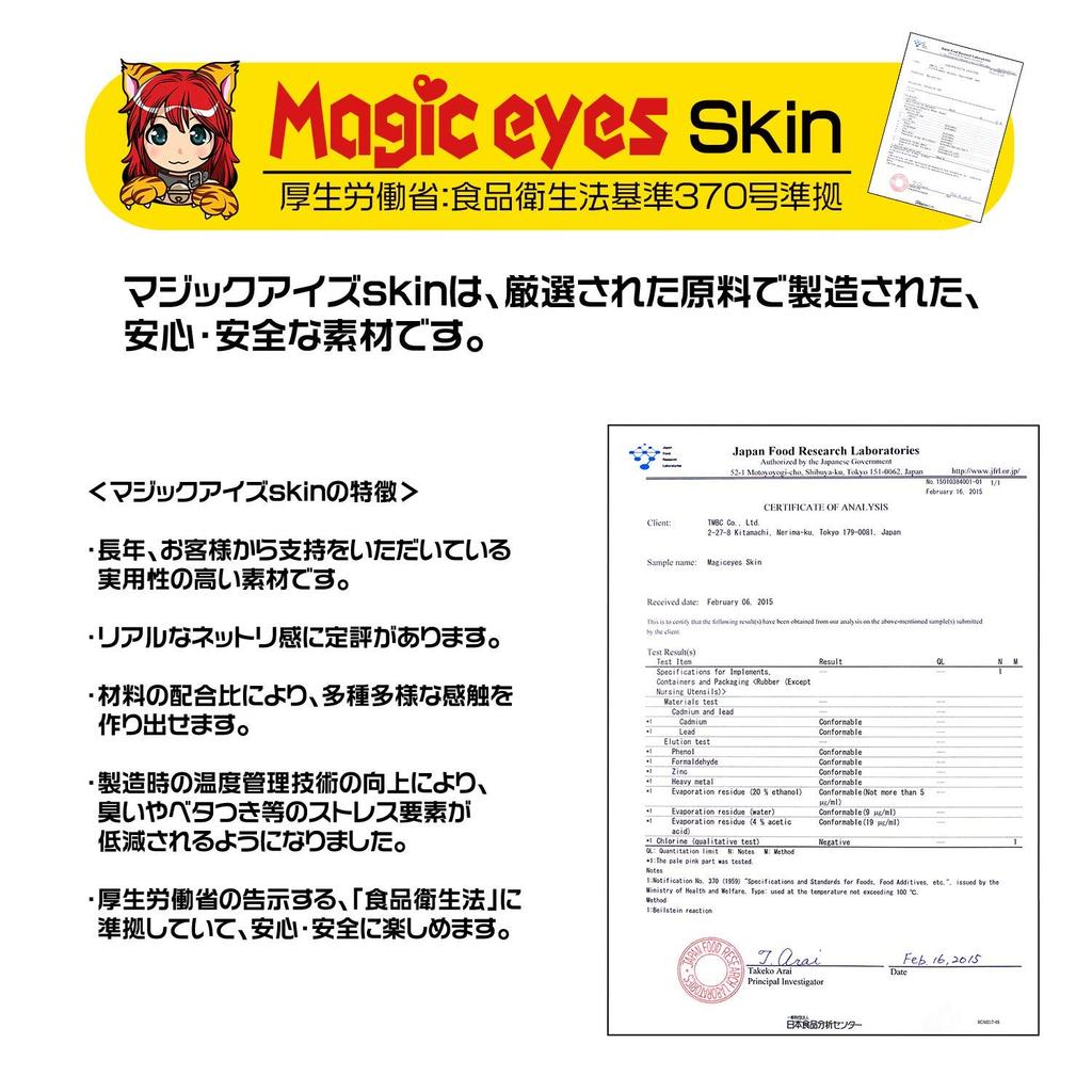 Magiceyes ²GAL ~Ugougo Gal~