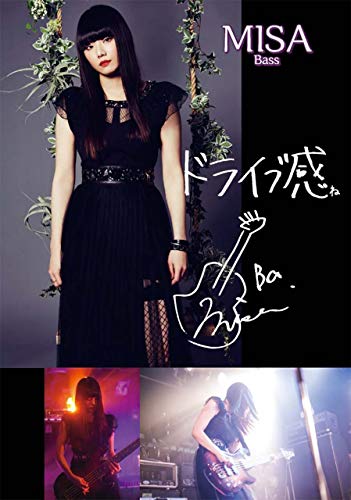 Оценка группы BAND-MAID "Brand New MAID