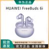 Huawei Беспроводные наушники-вкладыши FreeBuds 6i с шумоподавлением