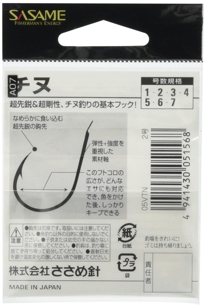 SASAME 05VTN Black Porgy Hooks (Black) 50-Pack 02 Fishing Hooks