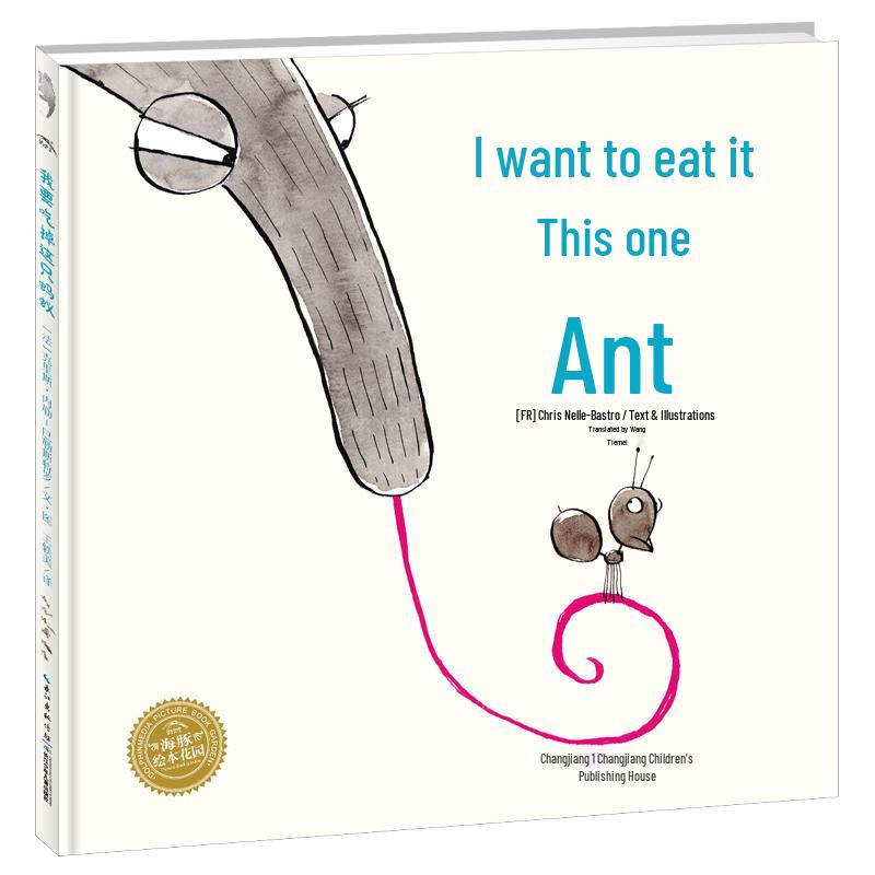 I Want to Eat This Ant Children's Picture Book