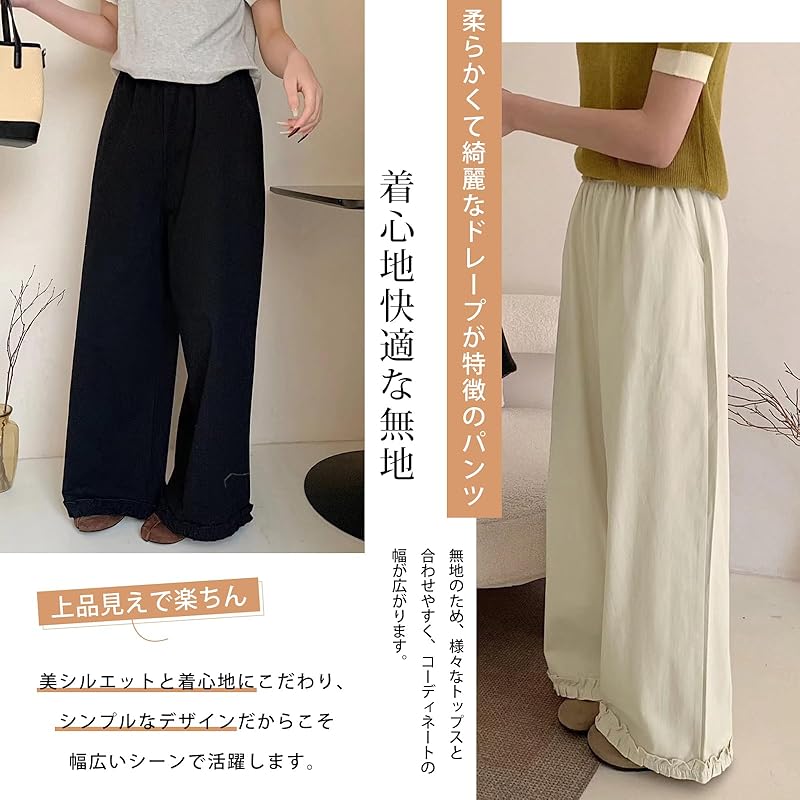 [7-livehouse] wide pants ladies pants gaucho pants Plain color long pants high waist straight pants large size casual pants Beautiful frills Relaxing