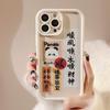 Panda Guofeng для чехла Apple для iPhone17 Силиконовый 16 Текст 14pro Всесторонний 12 для Huawei Mate