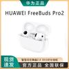 Huawei FreeBuds Pro 2