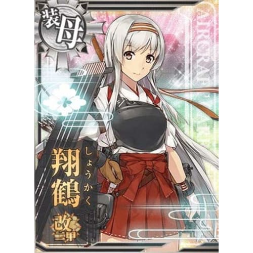KanColle Arcade No.266 Shoukaku Kai Ni Ko