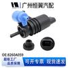 Моторчик насоса омывателя лобового стекла Mitsubishi 8260A059