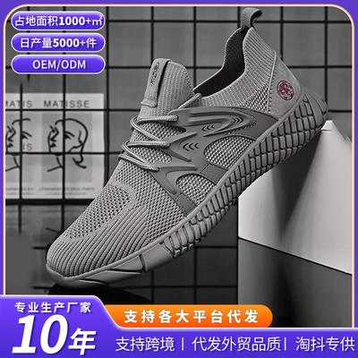 Легкая тканая мужская обувь дышащая и легкая спортивная обувь платформа повседневная обувь новая дышащая модная обувь для бега