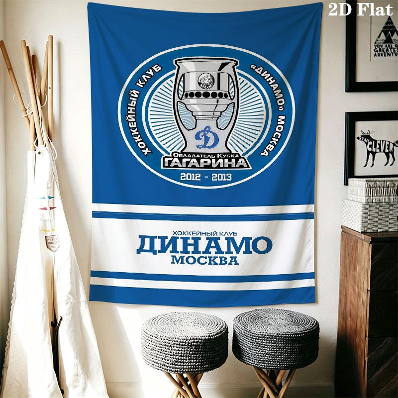 Dynamo Moscow Rush Wall Hanging Printed Fabric Blanket Decorative Tapestries for Bedroom Living Room Home Decor