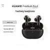 Huawei Беспроводные Bluetooth-наушники FreeBuds Pro 4