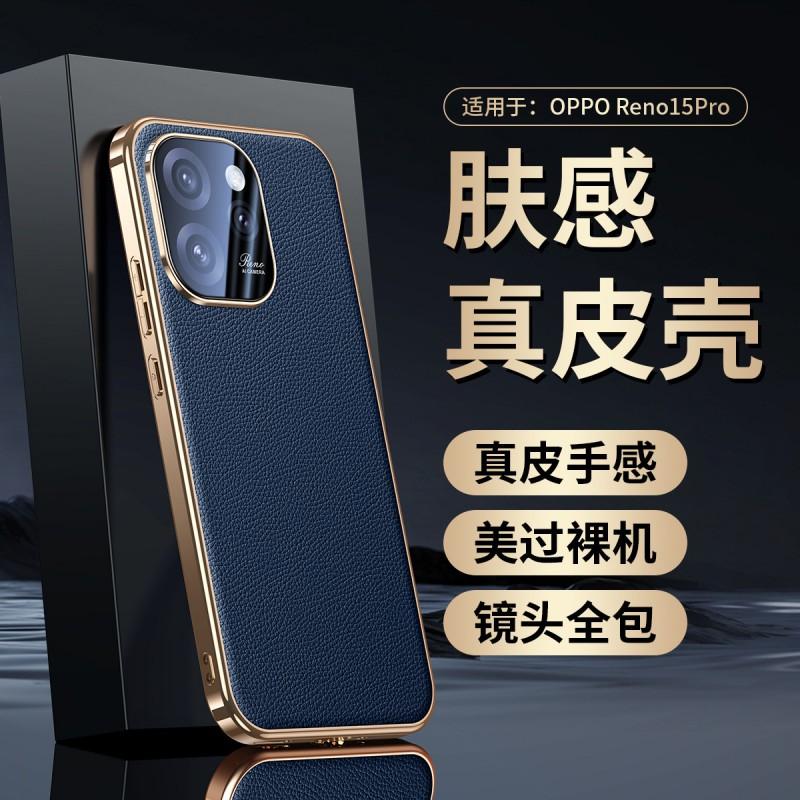 Premium Full-coverage Leather Phone Case OPPO Reno15 Pro With Electroplating Finish Texture Anti-scratch Drop