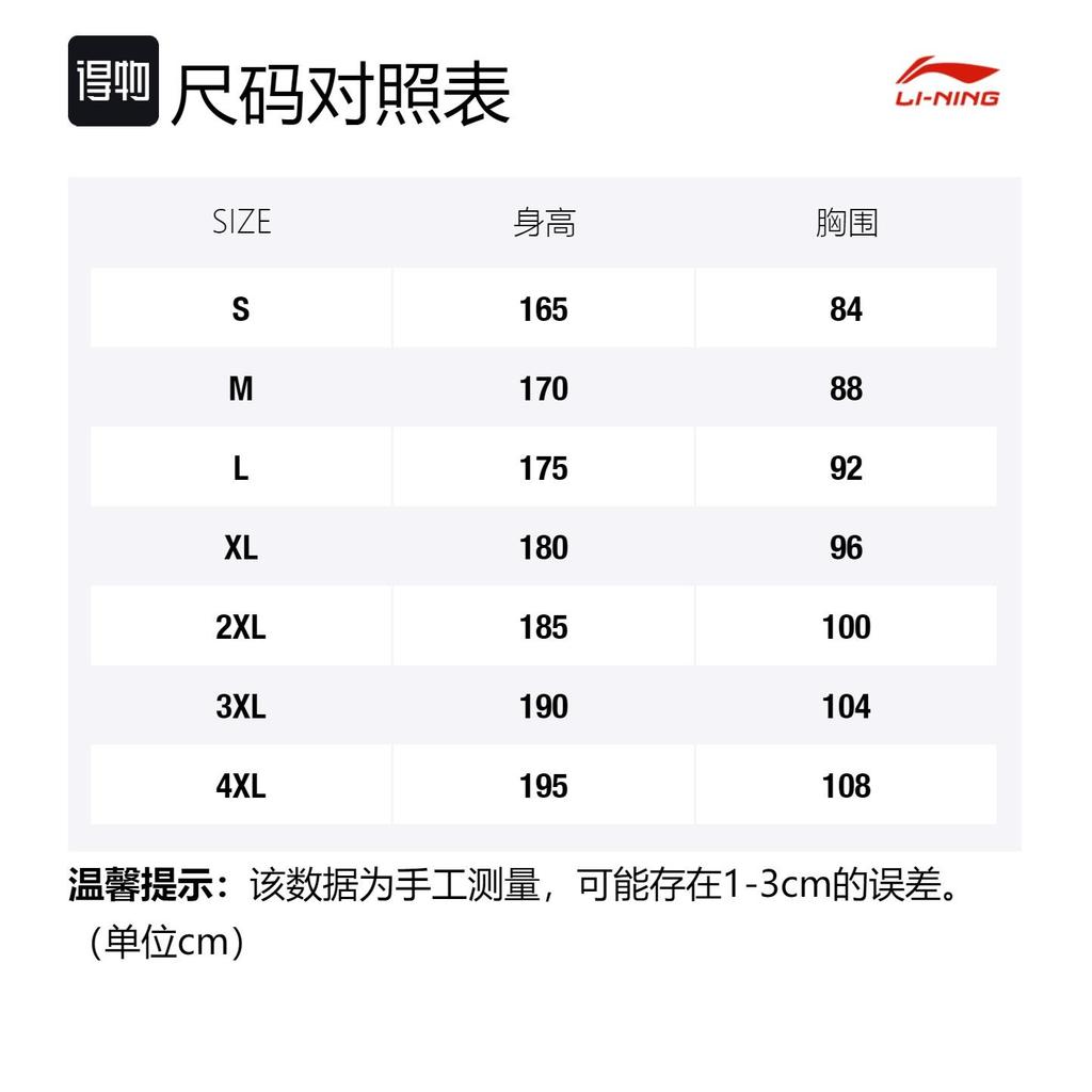 Li-Ning Badminton Collection T-Shirts Men's Crew Neck Moderate Straight Fit AHSS473-3