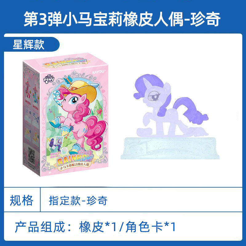 Новая серия My Little Pony 3 Волшебный Ластик Радужная Вечеринка Фигурка Скрытая Сияющая Xp Карточка Коллекционные Игрушки Подарки Девочкам на День Рождения
