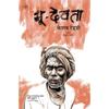 BhooDevta , 1950 , 70 , : , ,