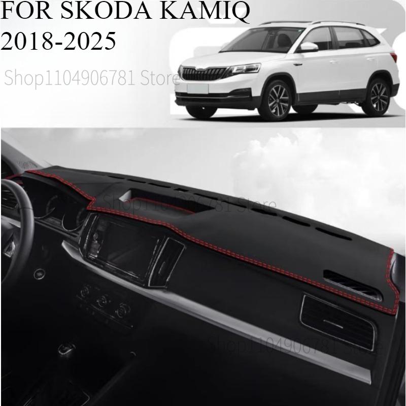 ДЛЯ ŠKODA KAMIQ 2018-2025 Автомобильный коврик на панель приборов Dashmat Покрытие для приборной панели Защита от солнца Накладка на приборную панель Ковровые аксессуары