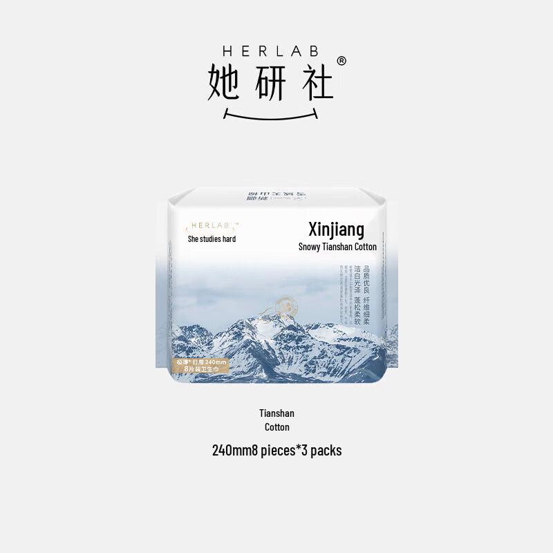 Herlab Xinjiang Cotton Sanitary Pads