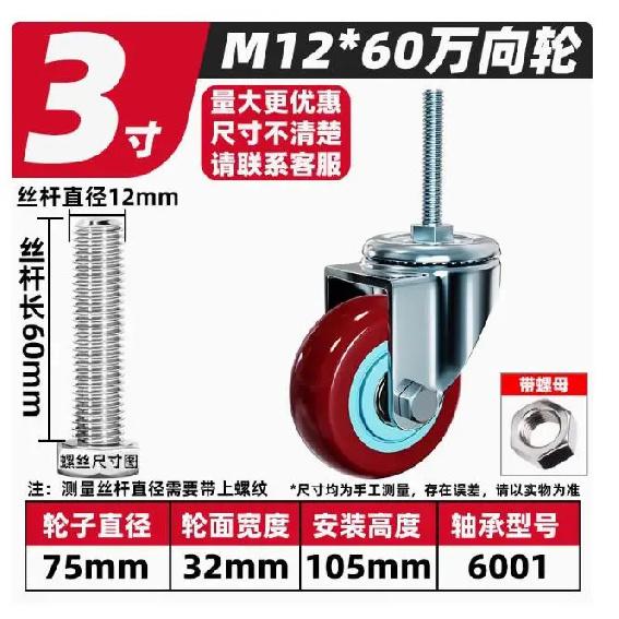 1Pcs-3 inch (M10/12/16*30/60mm) Polyurethane Swivel Casters with Dual Bearings, Threaded Stem, Heavy-Duty & Locking Wheels