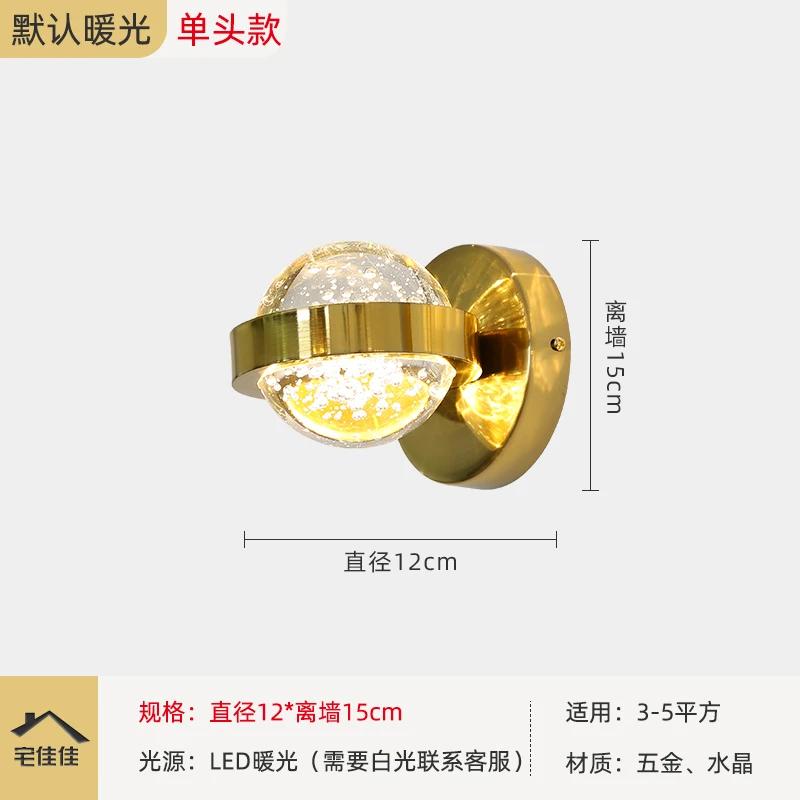 Постмодернистский настенный светильник из хрусталя в стиле легкой роскоши, креативный настенный светильник для спальни, прикроватный светильник для прохода