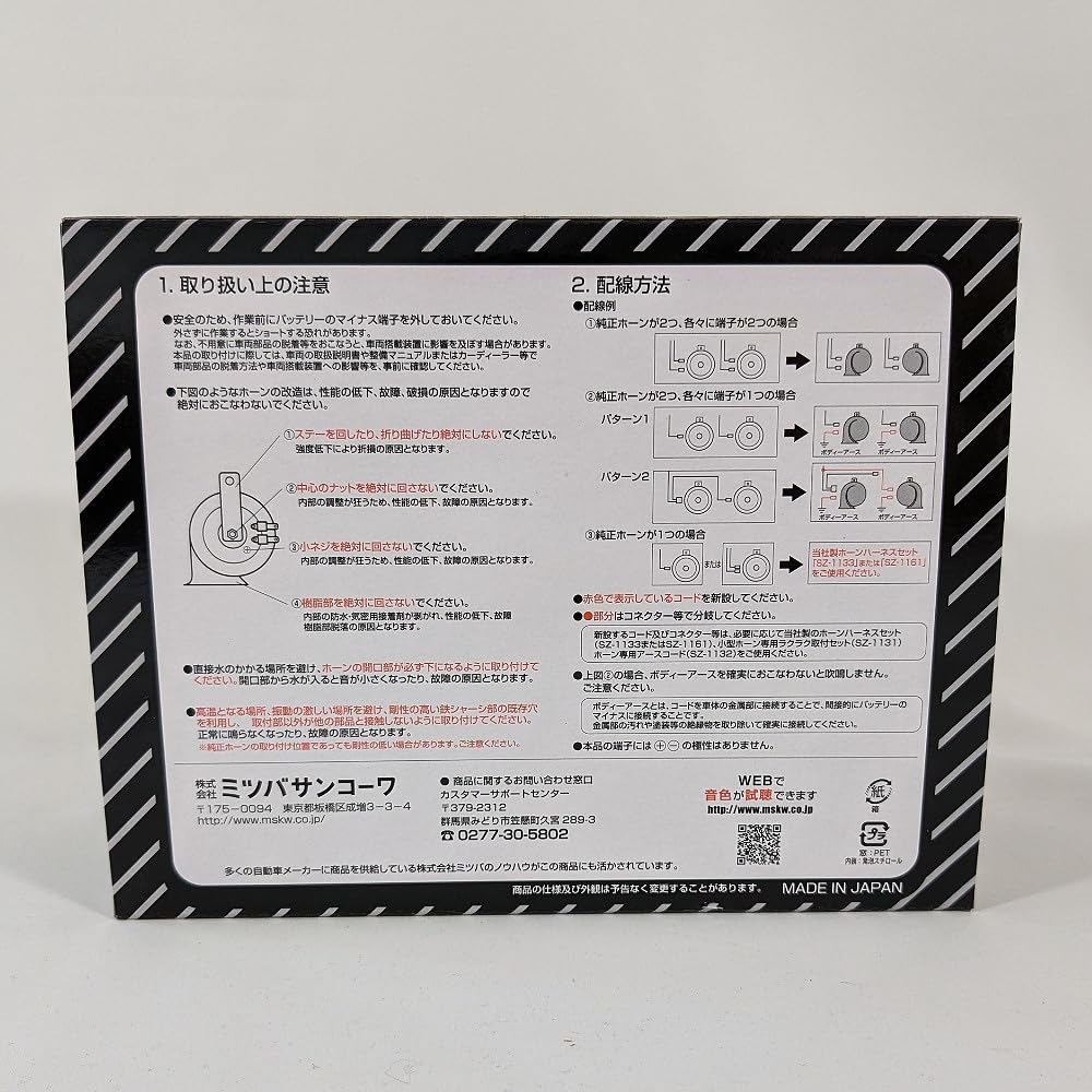 MITSUBA Alpha Horn Звуковой сигнал [Mitsuba Sankowa] [Клаксон] [Номер модели] MBW-2E11G